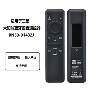 适用三星太阳能蓝牙语音电视机遥控器BN59 01432J全新升级至尊版