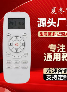 DG11L1-03遥控器通用约克海信空调DG11L1-01/51/53/02/04/41 现货