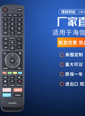 EN3AG39H适用海信4K高清HDR智能ULED电视50R7 55R7 65R 75R7 85R7