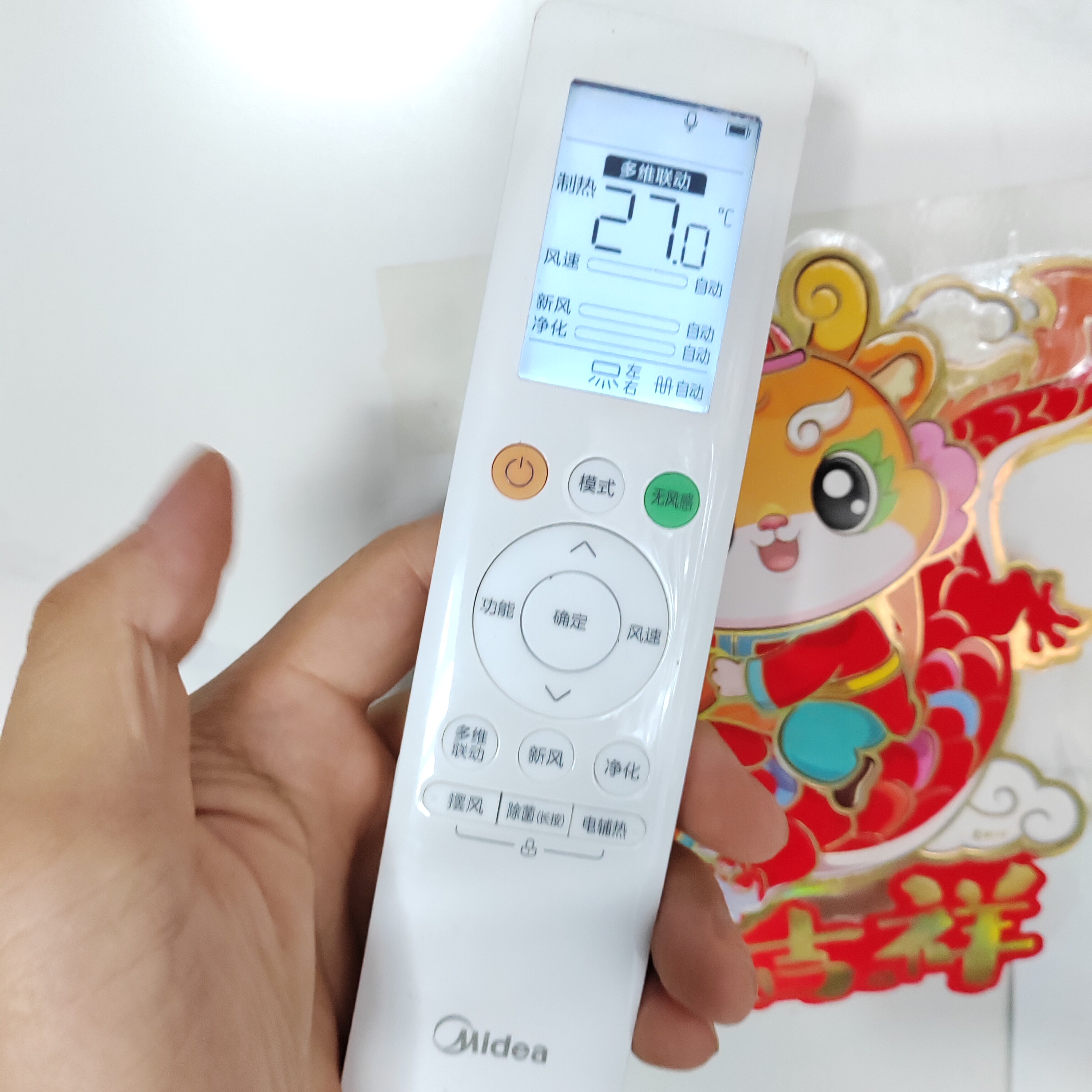 适用于美的原装空调遥控器RN10YA(2HS)/BG无风感多维联动新风净化