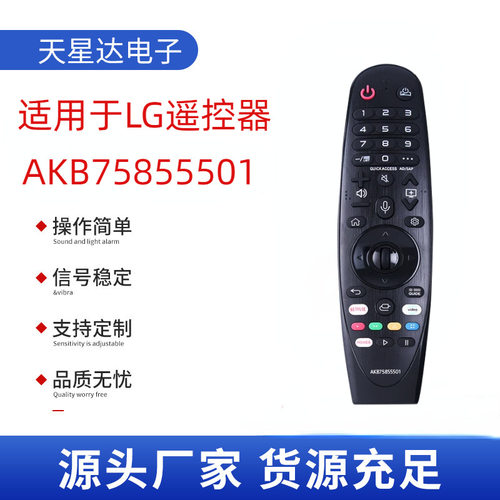 适用于LG智能动感语音电视机遥控器AN-MR20GA MR650A AKB75855501