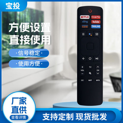 适用于海信电视机语音遥控器 ERF3A69 ERF31 ERF3I69V ERF3I69H
