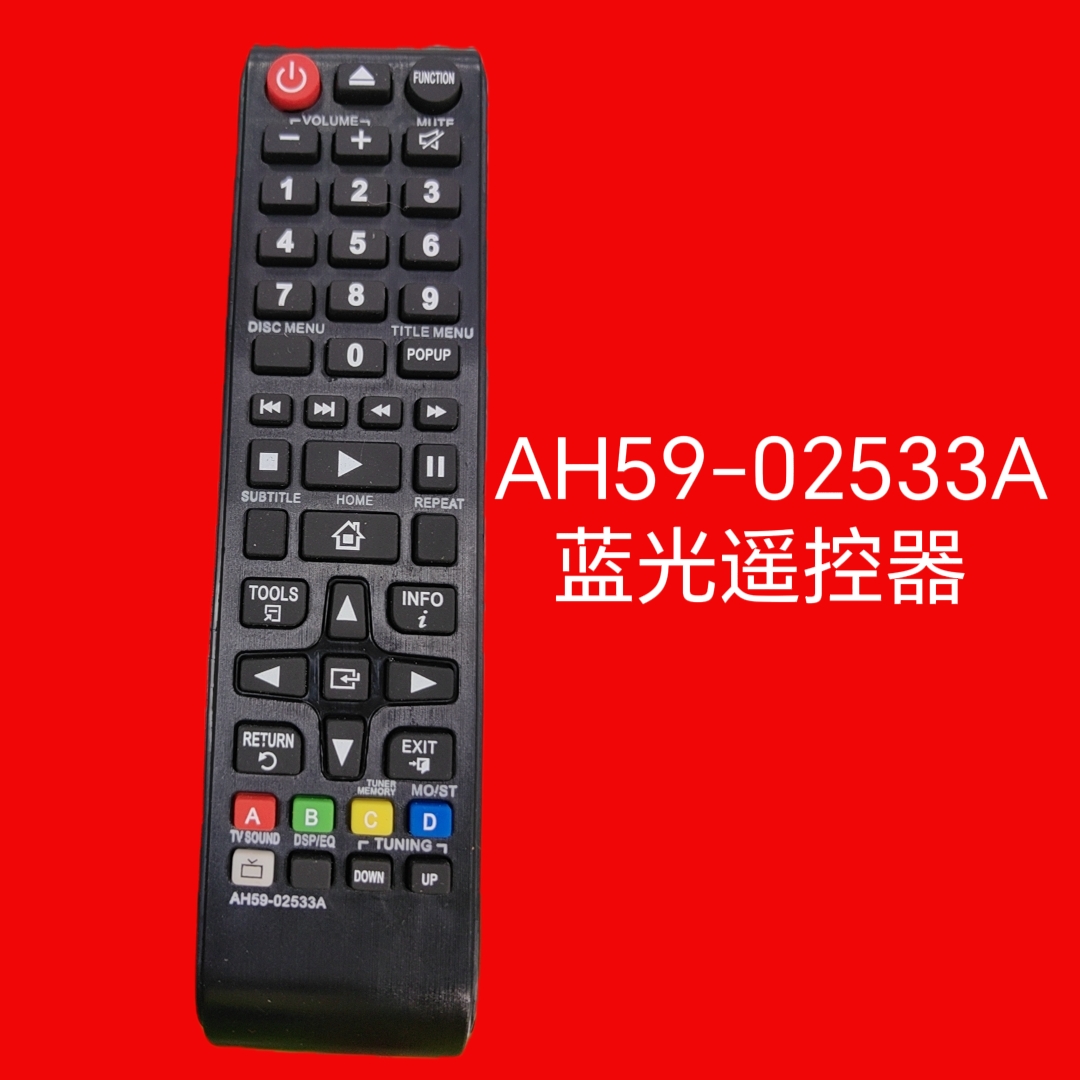 适用于三⭐星蓝光BD家庭影院 AH59-02533A 遥控器RemoteControl