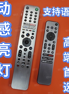 适用于索尼电视机语音遥控器RMF-TX910U TX810U TX810P TX621U