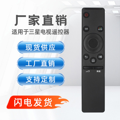 适用三星电视机遥控器BN59-01259B/E/D BN59-01260A 01241A家电