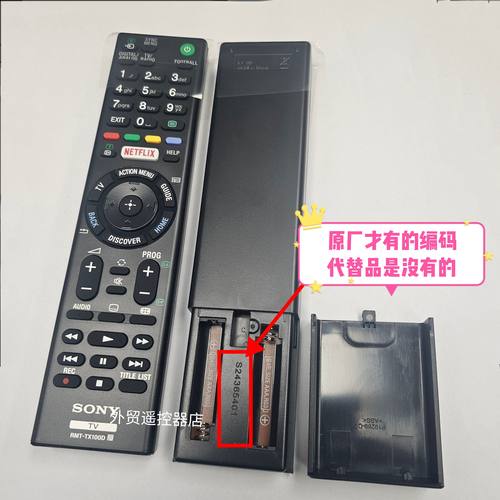原装英文版适用于索尼液晶电视机遥控器 RMT-TX100D