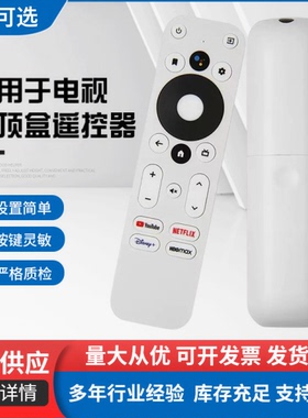 适用于亚马逊谷歌电视机顶盒影音遥控器 MECOOL KM2 KM2 PLUS ONN