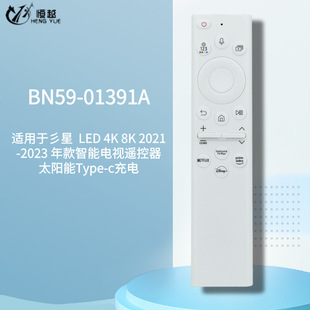 BN59 BN5901391A适用于彡星智能电视遥控器可充电语音蓝牙 01391A
