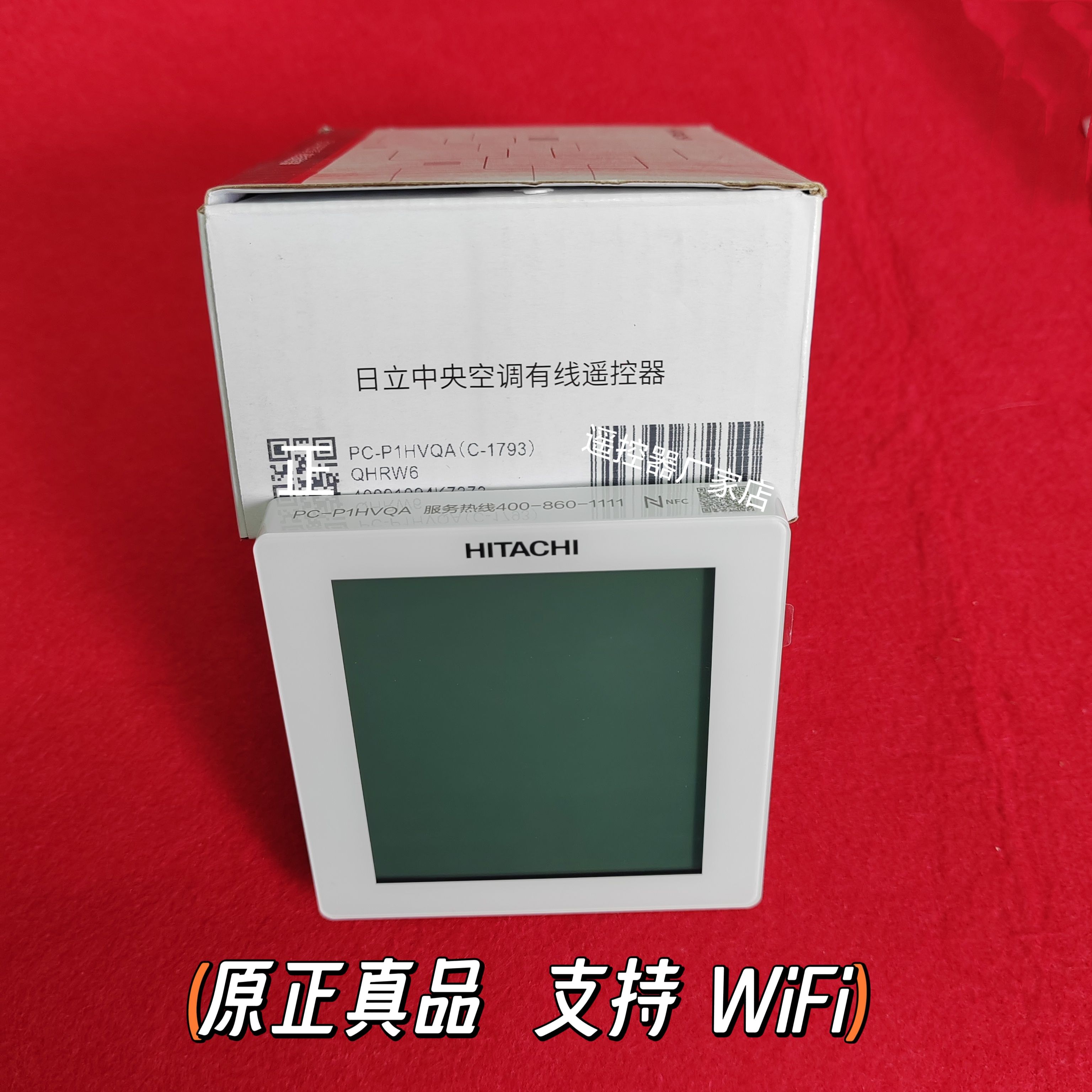 适用于原装日立中央空调控制面板PC-P1HVQA WiFi线控器PC-P1HEQ2