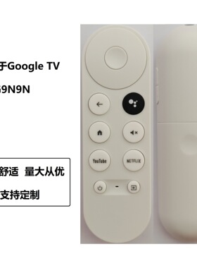 适用于谷歌遥控器G9N9N,Google TV HD/4K流媒体棒精品全测非阉割