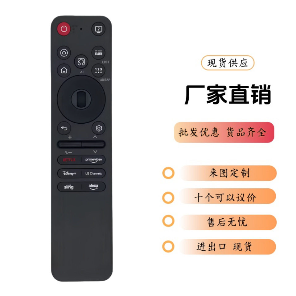 LG AI智能电视MR25GA蓝牙语音AKB76046603 AKB76046602 08遥控器