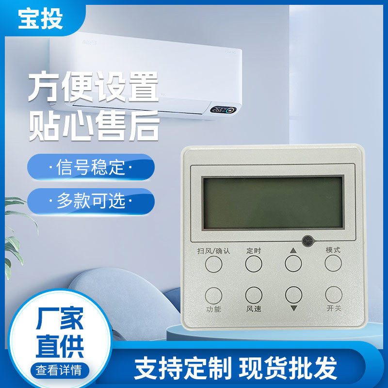 适用于格力中央空调线控器多联机雅居xk103控制面板2芯线通用