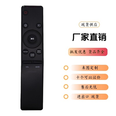 AH59-02759A Remote Control 适用 Samsung Sound Bar HW-MS650