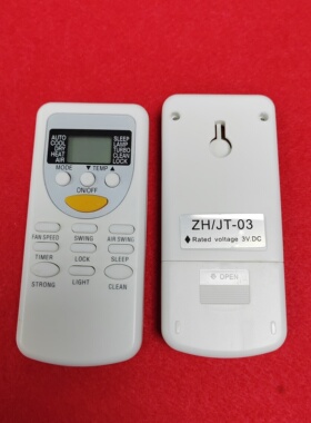 适用于FUJIAIRE志高空调遥控器 ZH/JT-03  现货东南亚市场 英文版