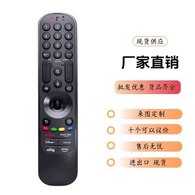 适用LG电视语音MR23GN MR23GA R-C-LGE-MR23GN AKB76043107遥控器