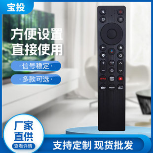 适用于TCL语音RC833A FMB4/ FMB3/RC923A FMB1/RC713A FMB8遥控器