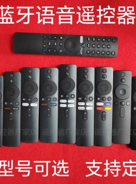 全新XMRM-19蓝牙语音遥控器360适用于小米安卓电视MI TV P1外贸