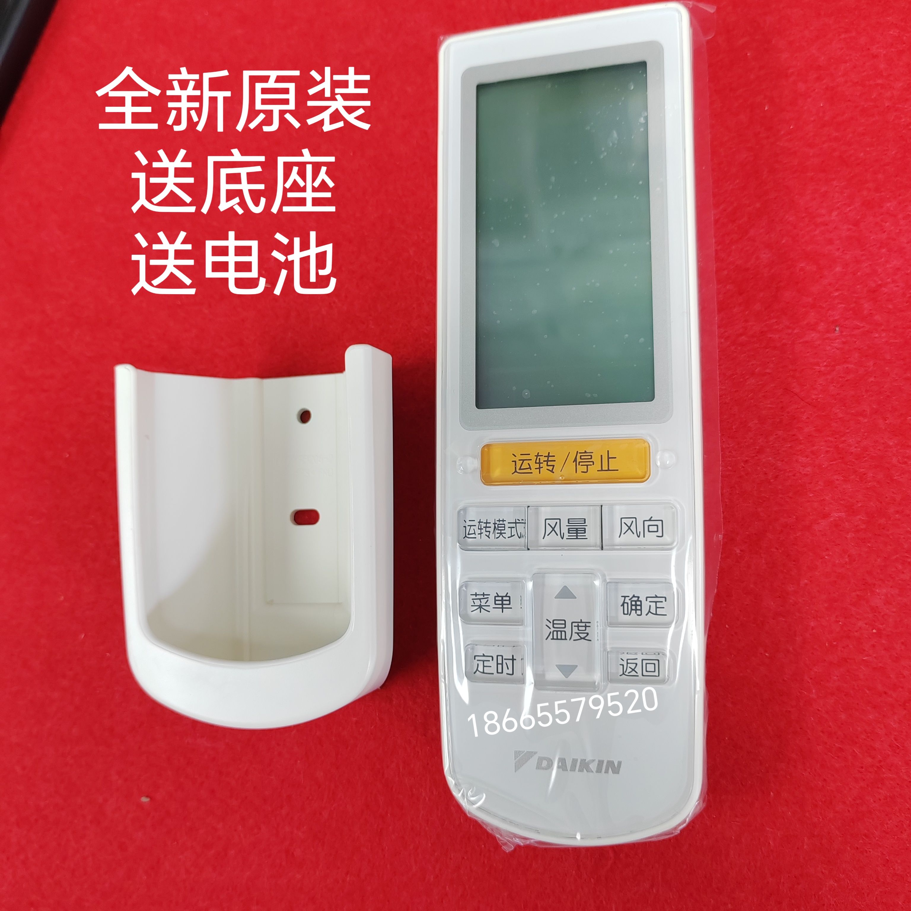 原装大金中央空调VRV遥控器BRC4L165 FJDP FQDP FXDP接收器遥控器