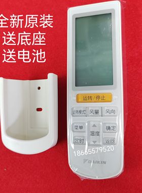 原装大金中央空调VRV遥控器BRC4L165 FJDP FQDP FXDP接收器遥控器