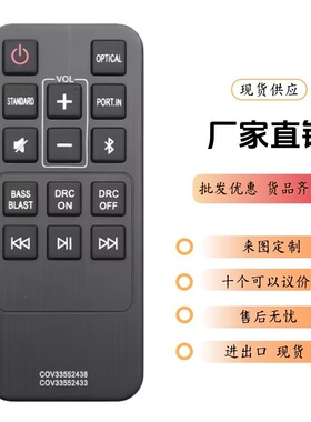 适用LG条形音响箱播放回音壁遥控器COV33552438 COV33552433英文
