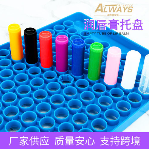 工厂供应润唇膏口腊口红灌装模具 100孔充灌模具ABS材料 唇膏托盘