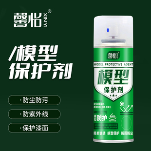 馨怡消光保护漆高达手办模型透明快干消光漆模型漆面消光保护喷剂