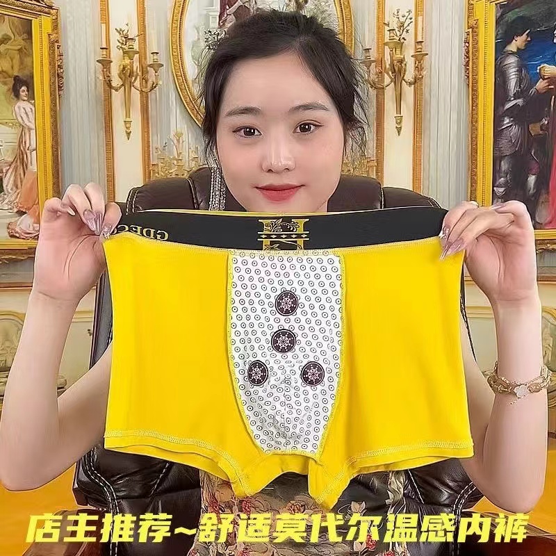罐装科技温感磁石大码男士内裤