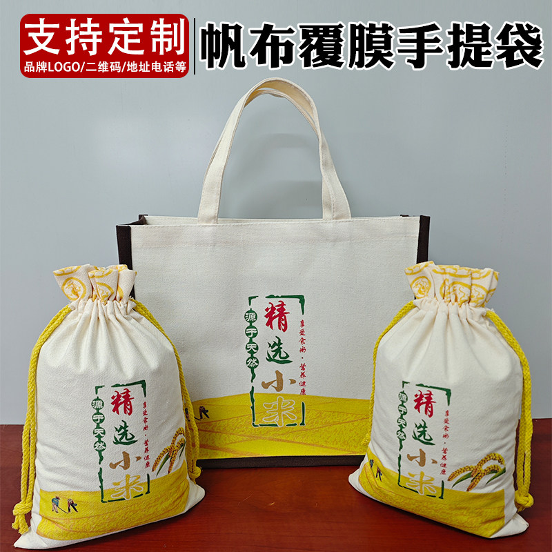 布袋米袋小米包装袋棉布袋批发面粉袋大米袋帆布袋黄麻手提袋定做