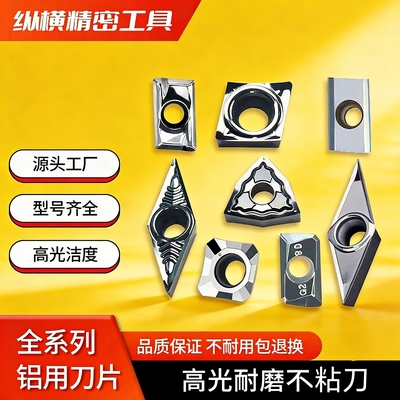 铝用刀片APKT/APGT1604PDFR-MA/G2/MA3 H01铣刀粒R0.8/R0.2铝合金