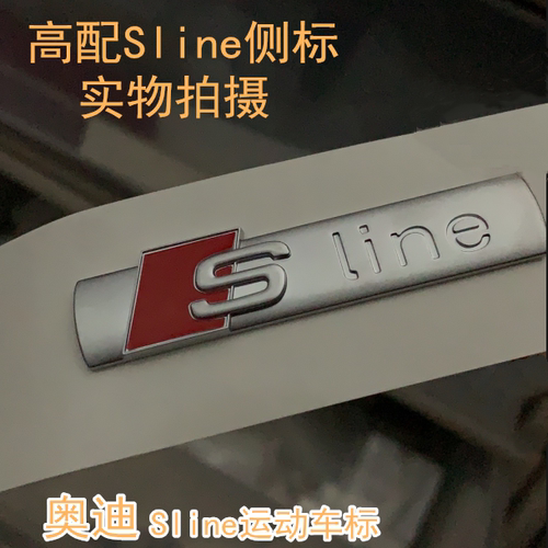 奥迪运动版改装车标贴