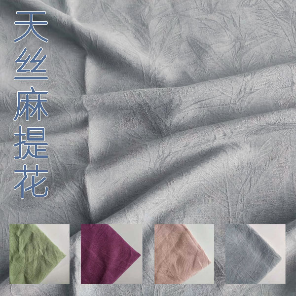 高档天丝麻提花树叶纹女装面料中国风厚实布料汉服袍子裙子 促销