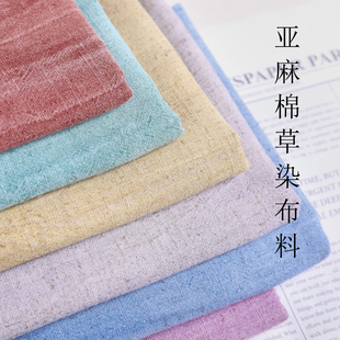 亚麻棉布料工艺染草染麻棉布工艺染色做旧民族风汉服手工服装面料
