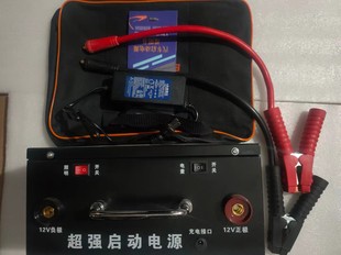 汽车启动超级电容应急启动专业修配厂救援12V 毅动源汽车强启电源