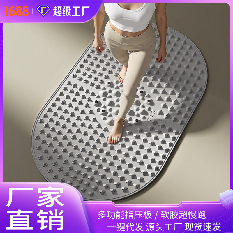 加大软硅胶指压板脚底按摩垫家用瑜伽垫室内超慢跑足底放松脚踩垫