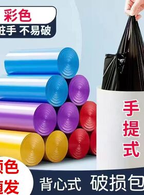 加厚垃圾袋家用加大点断式黑色彩色中号厨房办公室一次性塑料袋