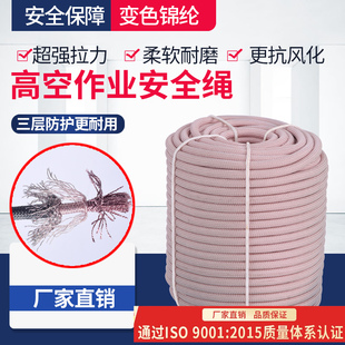 户外高空外墙作业尼龙安全吊板绳蜘蛛人专用吊绳国标保险绳子耐磨