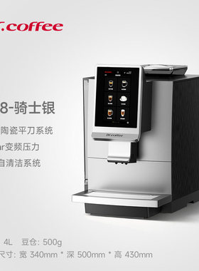 咖博士 F08商用全自动咖啡机办公智能研磨一体冷萃取德意美式浓缩