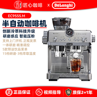 Delonghi/德龙 EC9555.M