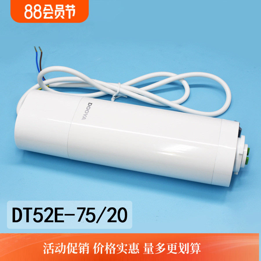 窗帘电机家用酒店工程杜亚智能家图片