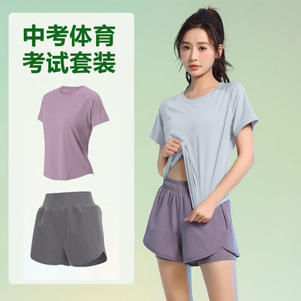 中考体育运动服套装初中生女体测专用初三中学生体考考试短裤短袖