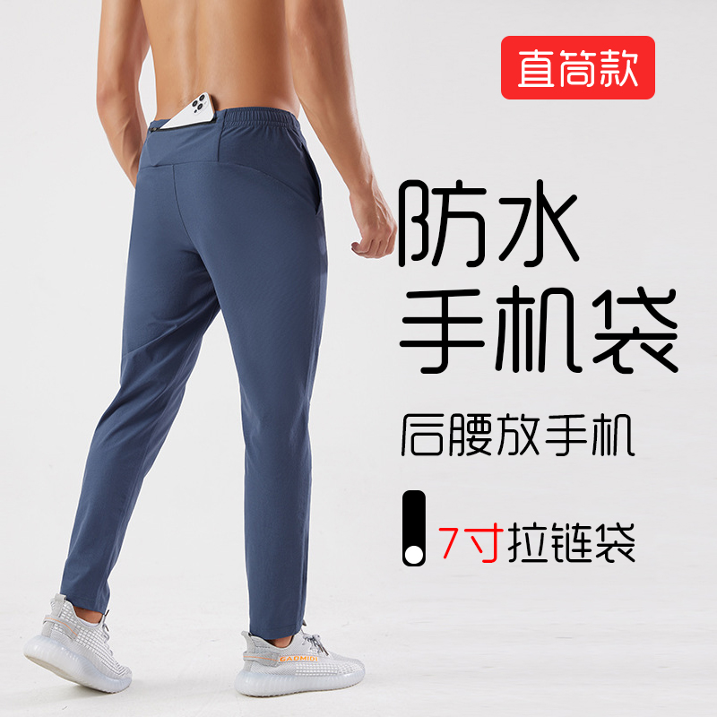 夏季锦纶梭织运动长裤男士户外训练宽松健身裤跑步透气速干休闲裤