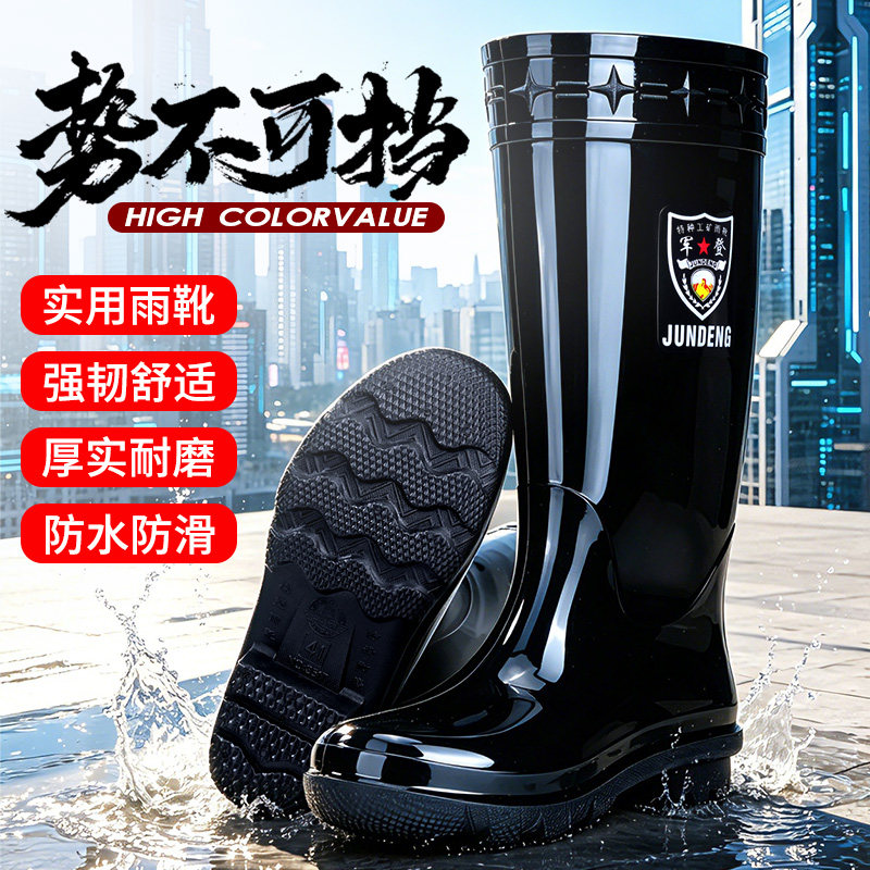 军登厚底男款高筒雨鞋夏季加厚防水防滑耐磨户外水产工作雨靴胶鞋