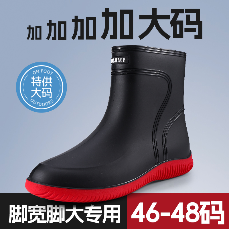 男士特大码雨鞋46防水鞋48码中筒防滑耐磨骑手钓鱼成人胶鞋雨靴子