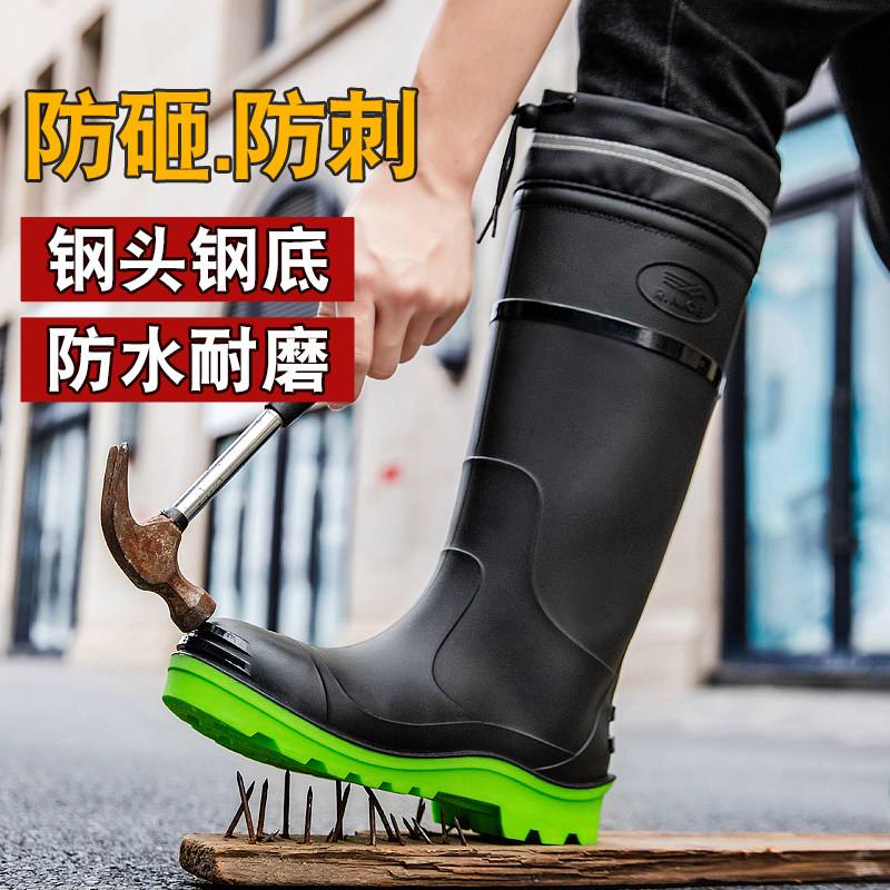 钢牙高筒防砸防刺防滑雨靴男