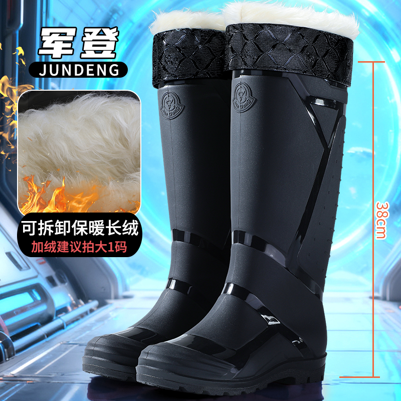 军登冬季加绒高筒防水防滑雨靴