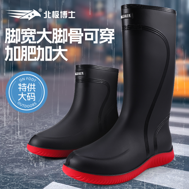 46-48特大码雨鞋男款轻便防水鞋防滑雨靴大筒围加大加肥加宽胶鞋