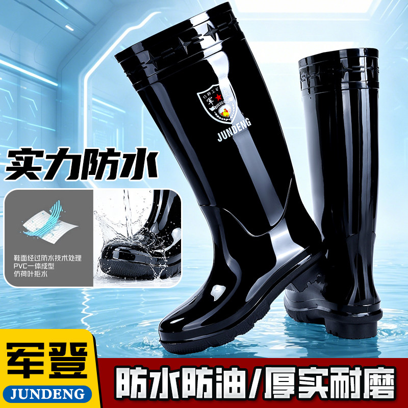 军登男士高帮防水防滑加厚雨靴