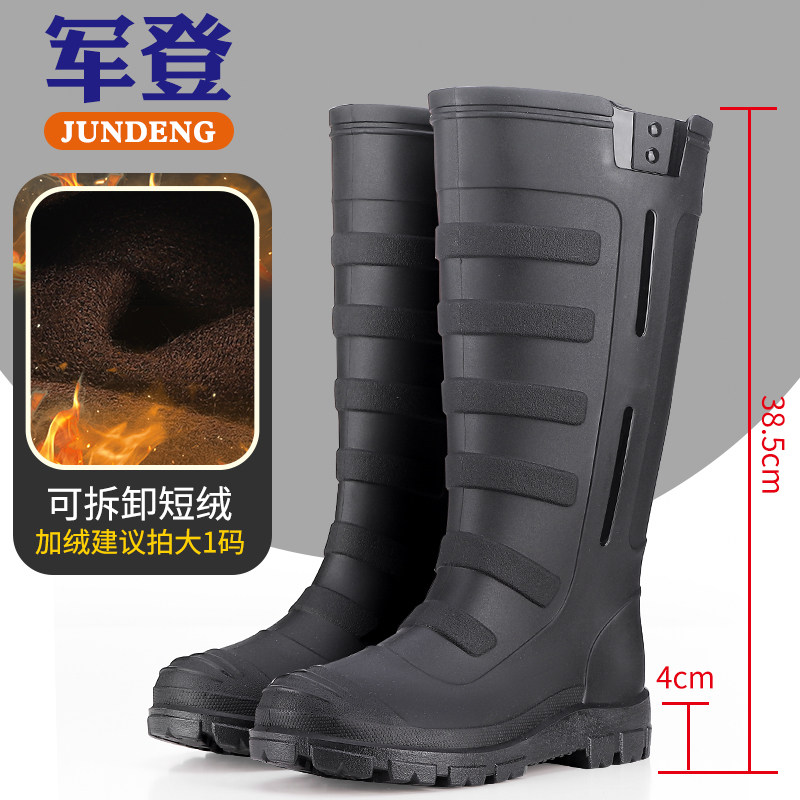 军登加厚加绒防水防滑高筒雨靴