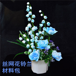 包邮 套装 雨儿姐姐 diy手工花丝袜花套餐铃兰月季 丝网花材料包