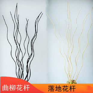 曲柳杆丝网花丝袜花diy制作材料落地曲杆花杆1.4米